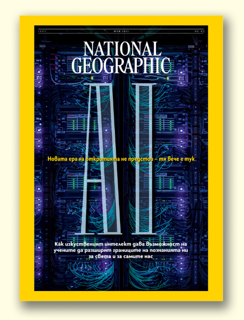 National Geographic
