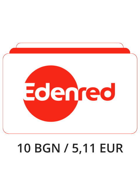 Ваучер Edenred 10 BGN / 5,11 EUR