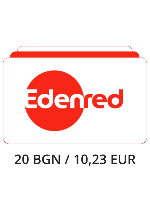 Ваучер Edenred 20 BGN / 10,23 EUR