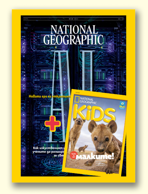 National Geographic и NG KIDS