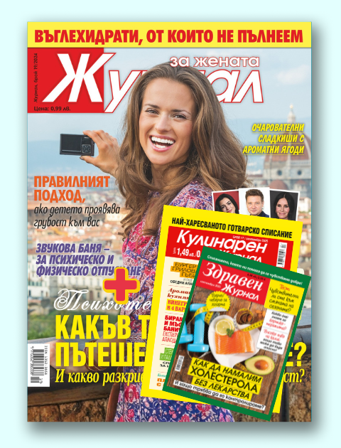 Комбиниран абонамент