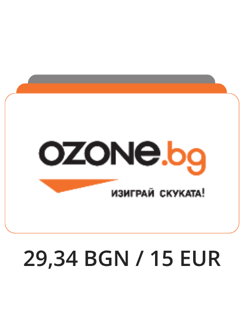 Ваучер Ozone.BG 29,34 BGN / 15 EUR