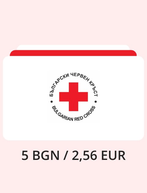 Дарение 5 BGN / 2,56 EUR за "БЧК Враца"