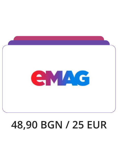 Ваучер Emag.BG 48,90 BGN / 25 EUR