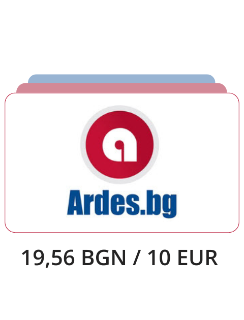 Ваучер Ardes 19,56 BGN / 10 EUR