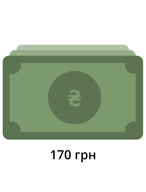 Денежный перевод в размере 170 гривен
