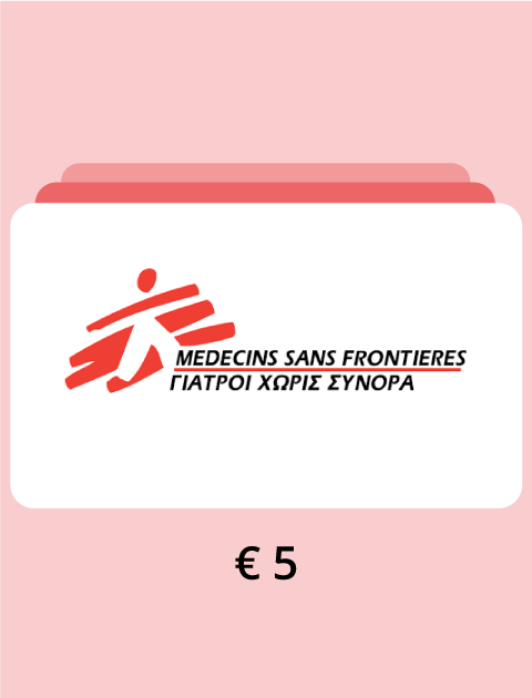 Δωρεά €5 στους Γιατρούς Χωρίς Σύνορα
